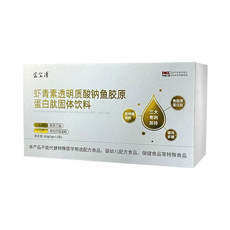 蝦青素透明質(zhì)酸鈉魚膠原蛋白肽固體飲料.jpg