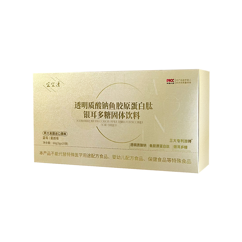 透明質酸鈉魚膠原蛋白肽銀耳多糖固體飲料.jpg