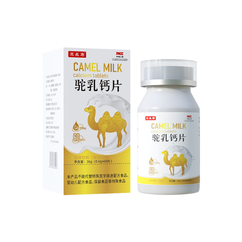 駝乳鈣片固體飲料（塊狀）.jpg