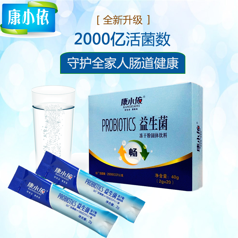 益生菌（暢）1.jpg