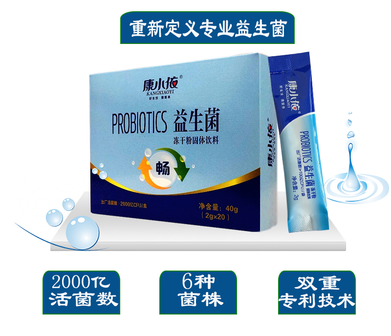 益生菌（暢）2.jpg