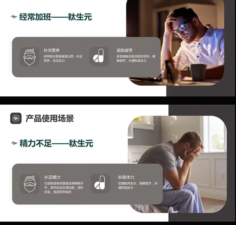 小分子生物復(fù)合肽_08.jpg