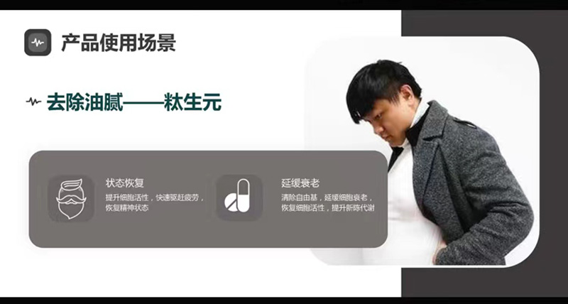 小分子生物復(fù)合肽_09.jpg