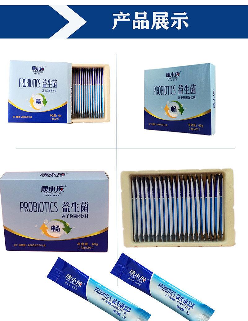 益生菌（暢）7.jpg