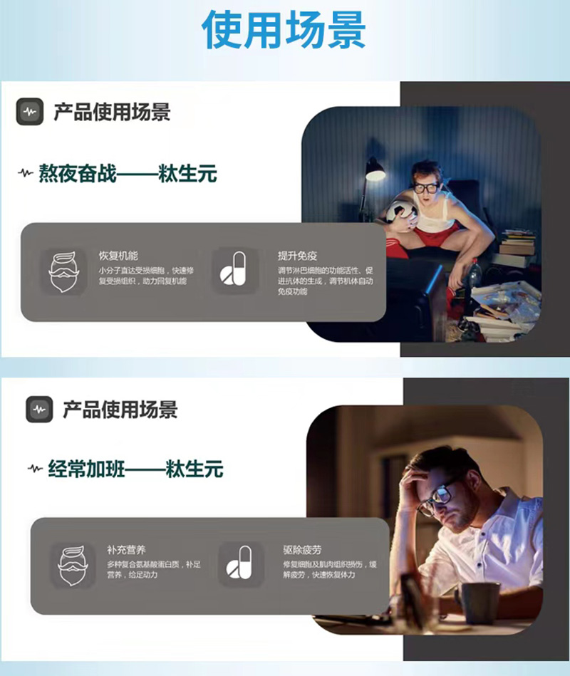 肽上煌小分子活性肽_07.jpg