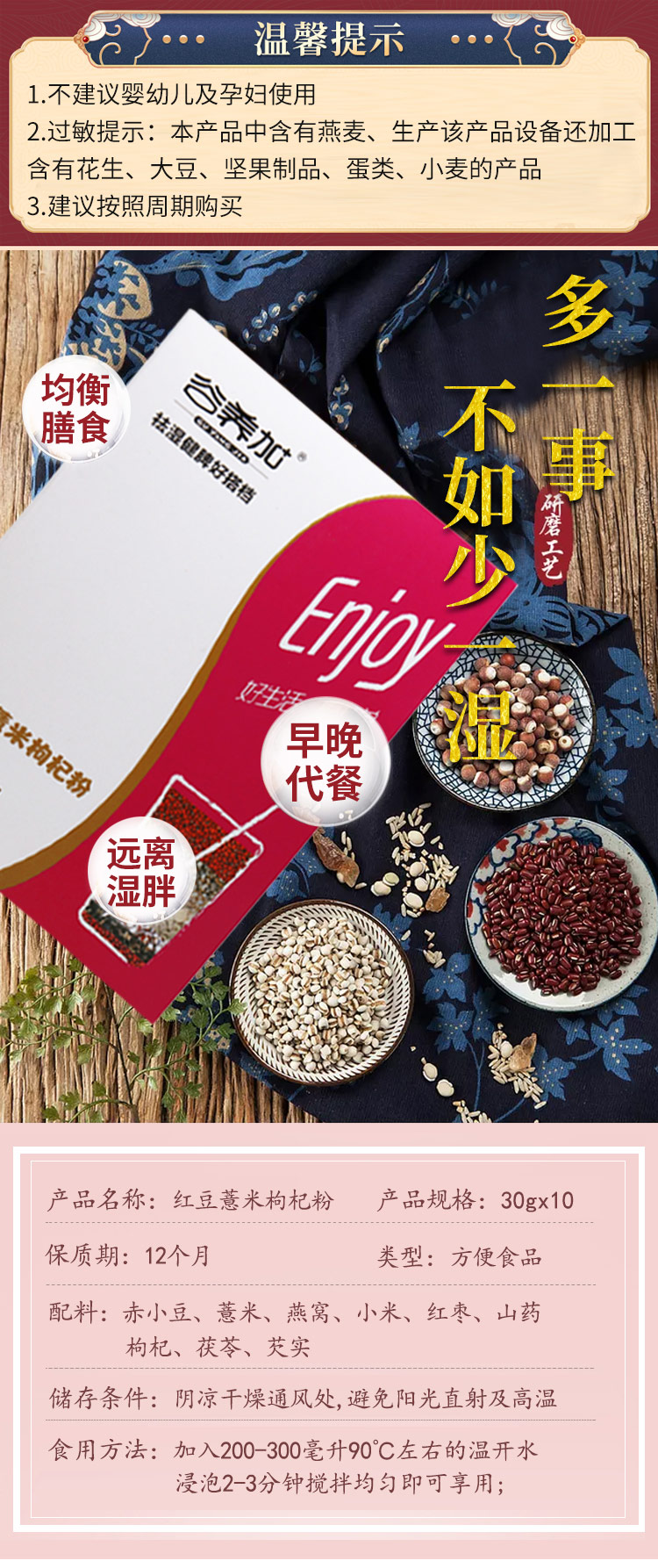 紅豆薏米枸杞粉4.jpg