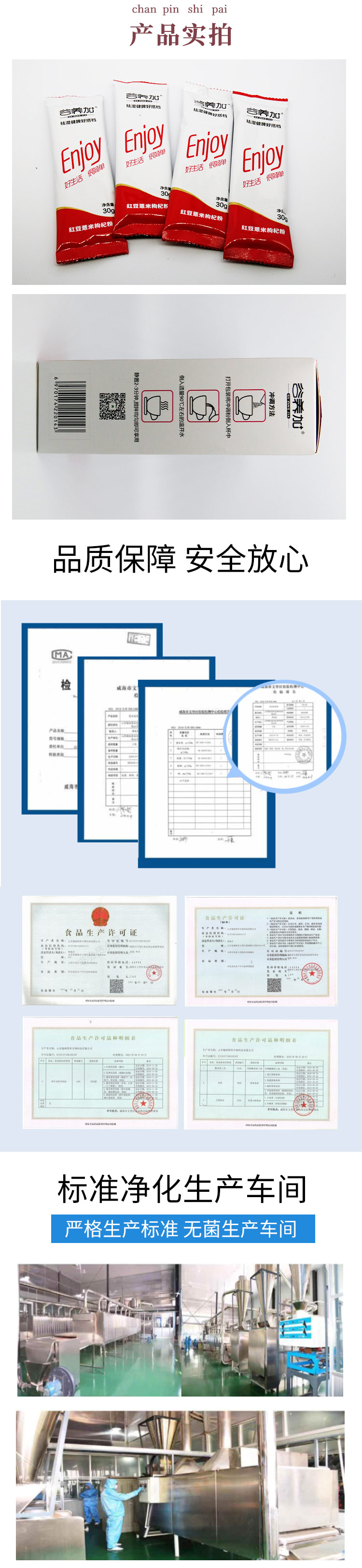 紅豆薏米枸杞粉7.jpg