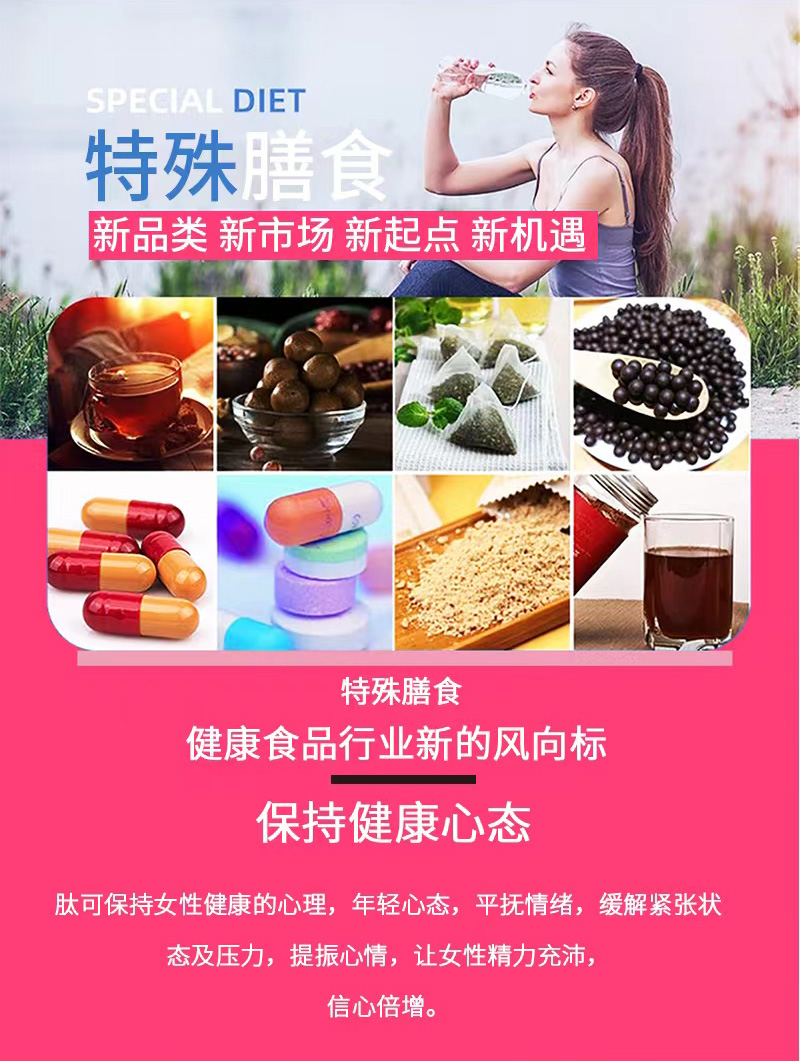 小分子生物復(fù)合肽特殊膳食(回彈)_04.jpg