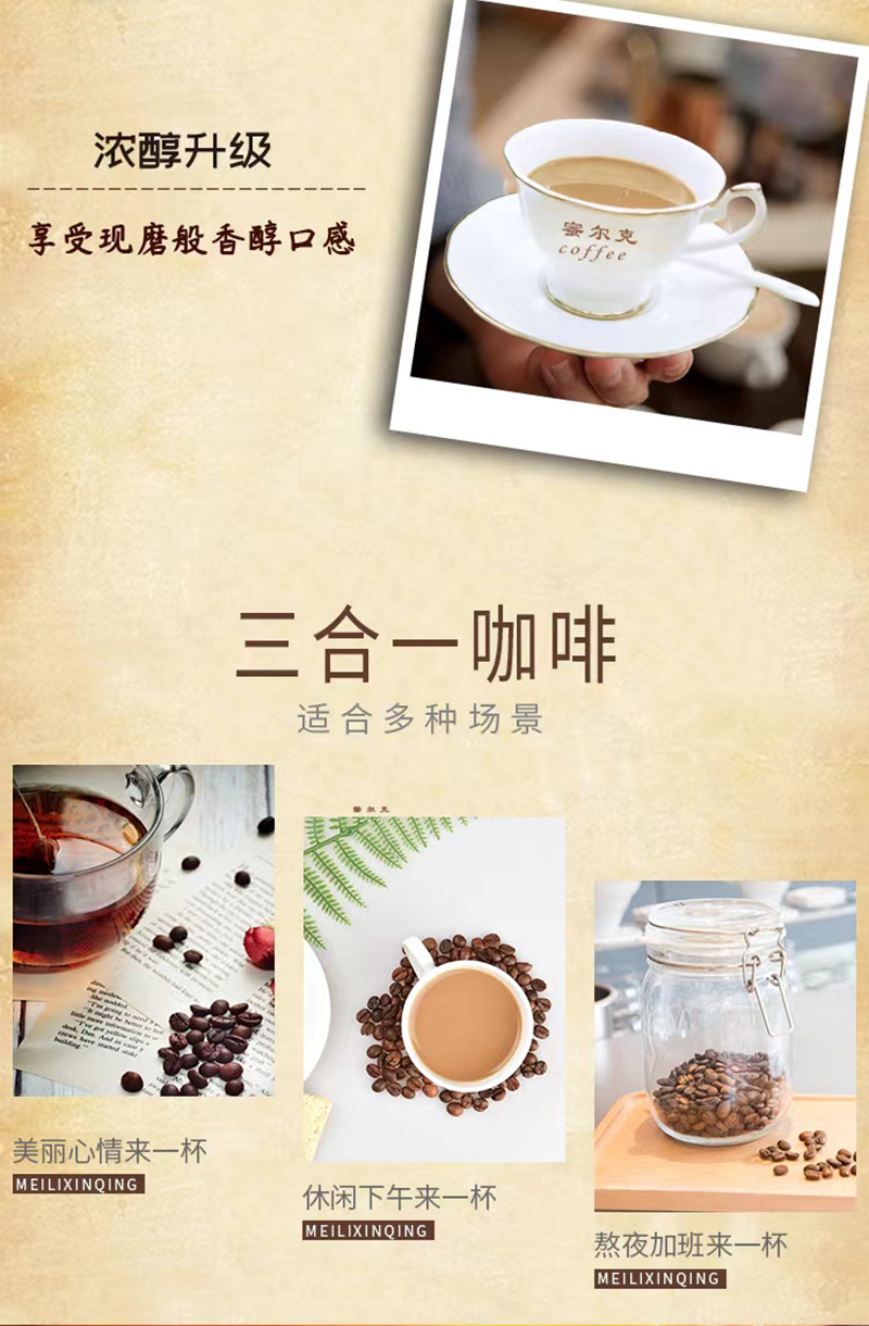 金質(zhì)咖啡_03.jpg