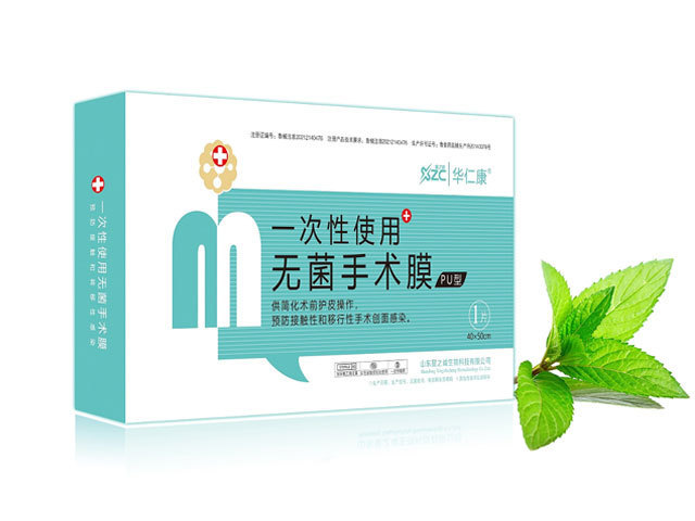 一次性使用無菌手術(shù)膜.jpg
