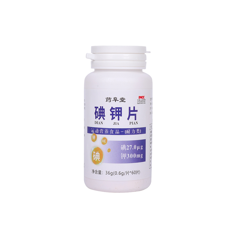 碘鉀片一站式貼牌代加工,一定要靠譜專(zhuān)業(yè)的
