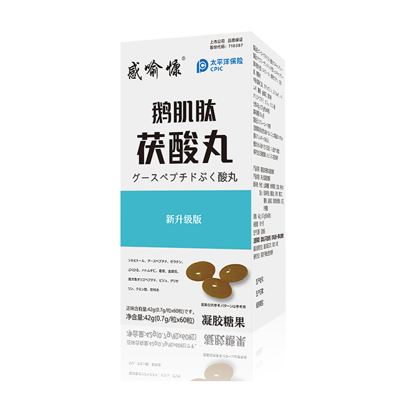 鵝肌肽茯酸丸.jpg