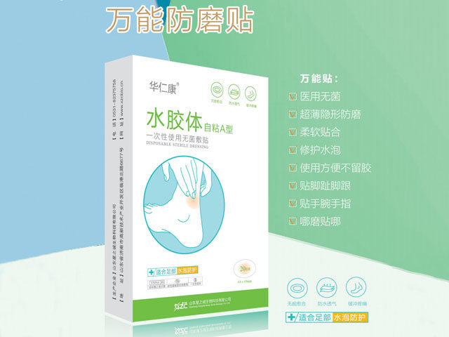 一次性使用無菌敷貼（萬能貼）.jpg