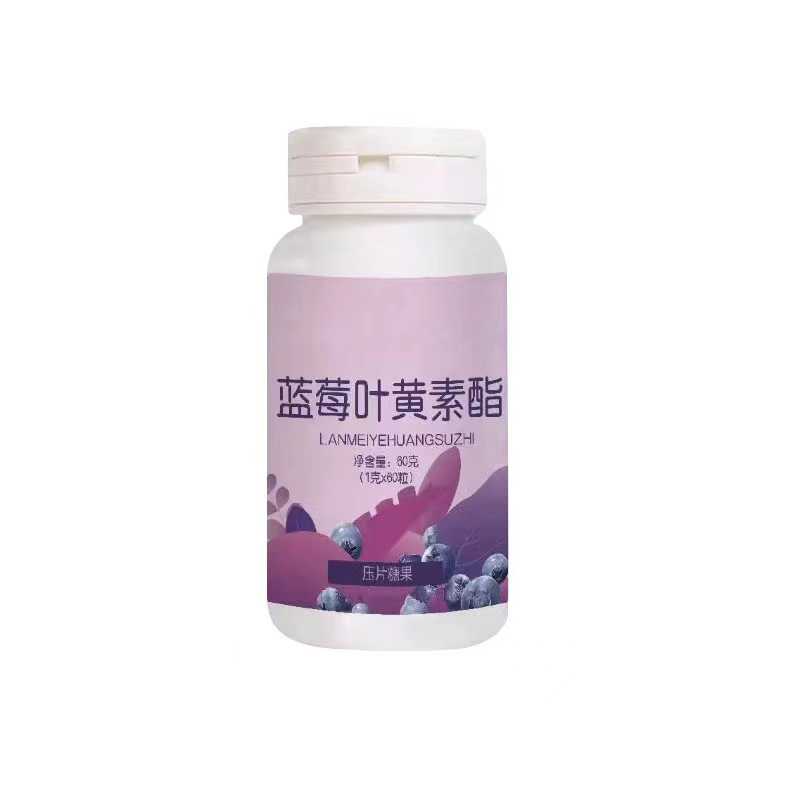藍(lán)莓葉黃素酯壓片糖果.jpg
