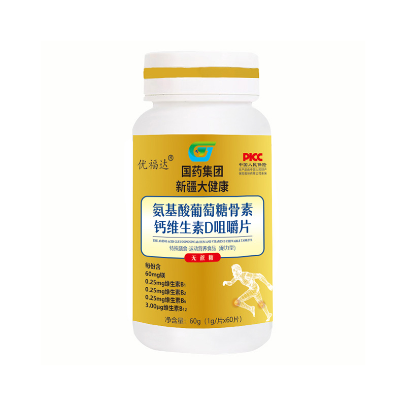 代加工氨基酸葡萄糖骨素鈣維生素D咀嚼片,一站式價(jià)格服務(wù),專(zhuān)業(yè)20余年代加工經(jīng)驗(yàn),歡迎咨詢(xún),貼牌代工,成品拿貨