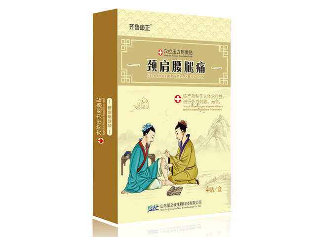 穴位壓力刺激貼（頸肩腰腿痛）.jpg