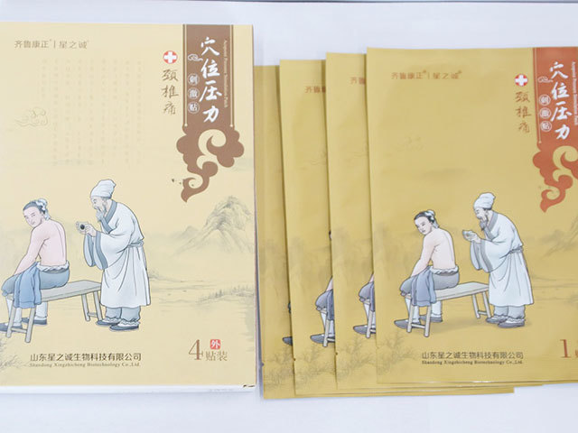 穴位壓力刺激貼（頸椎痛）1.jpg