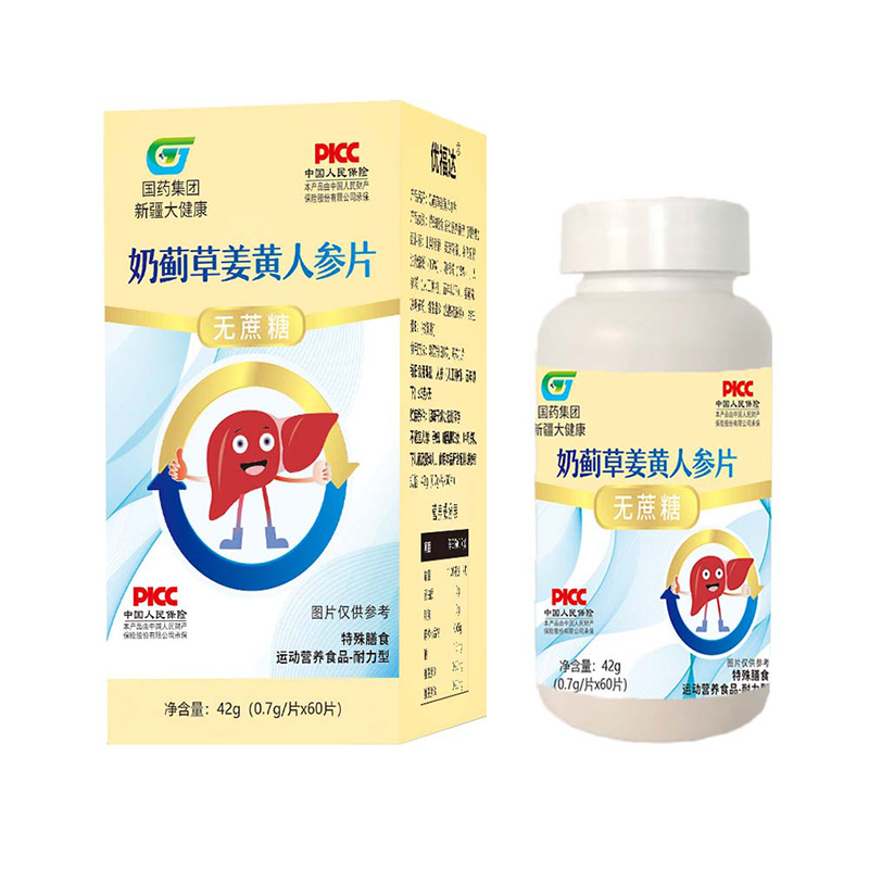 奶薊草姜黃人參片無(wú)蔗糖代加工,全套一站式定制方案,省力又省心