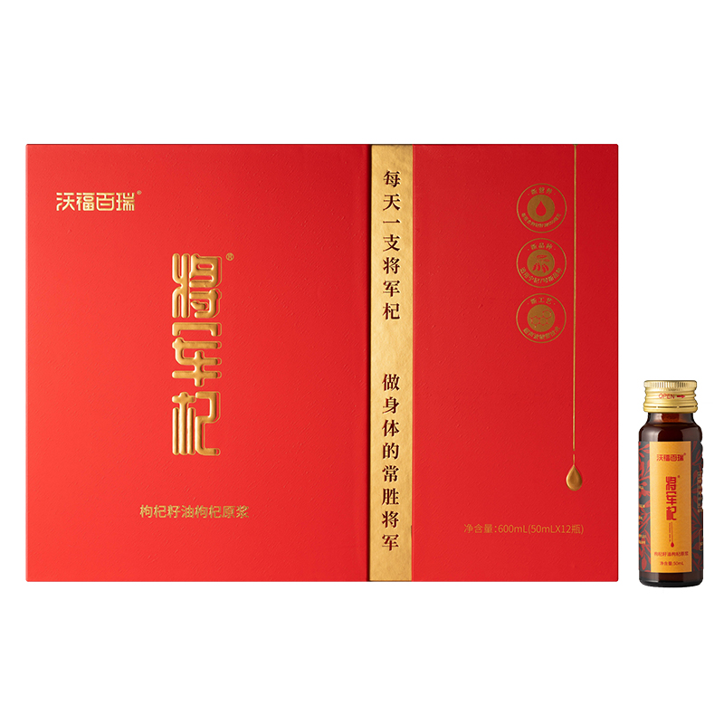 將軍杞枸杞籽油枸杞原漿.jpg