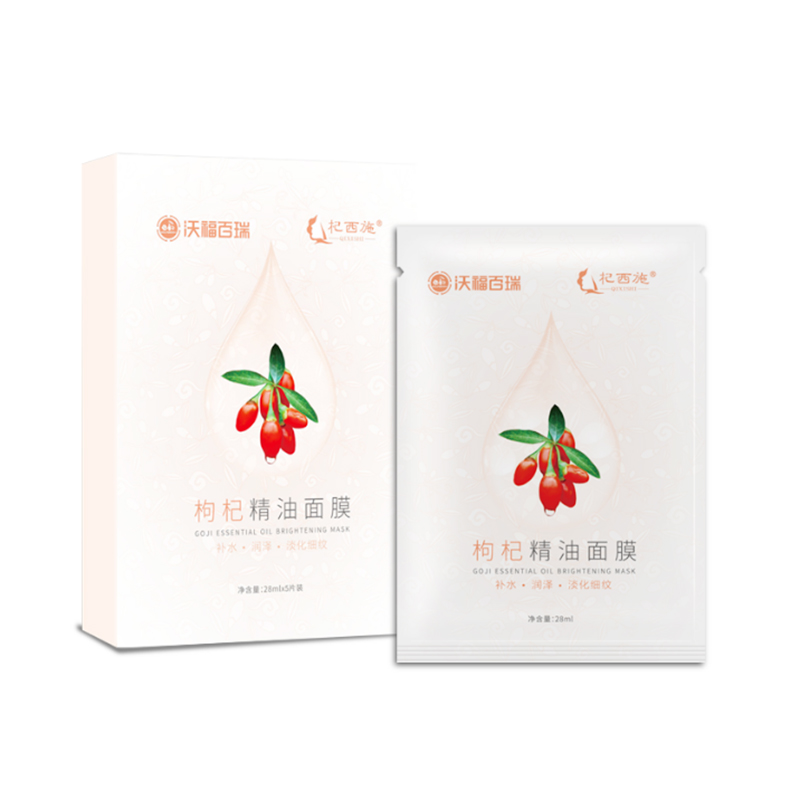 杞西施枸杞精油面膜OEM貼牌,實力工廠日生產(chǎn)量可達5000件