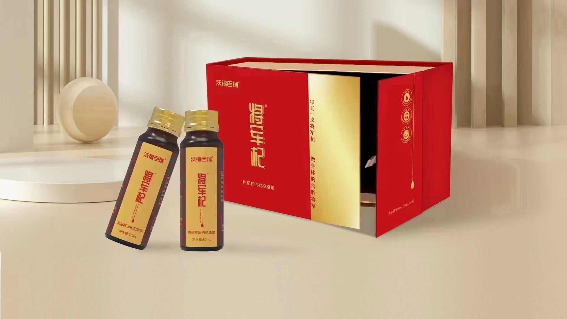 杞籽油枸杞原漿禮盒貼牌oem,包工包料