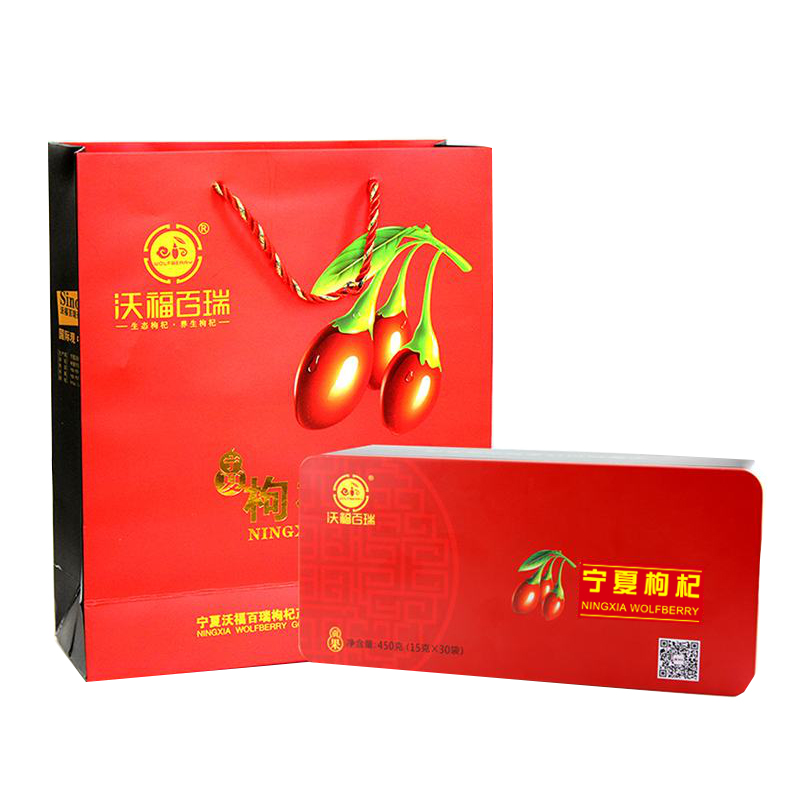 450g特優(yōu)枸杞禮盒裝寧夏枸杞.jpg