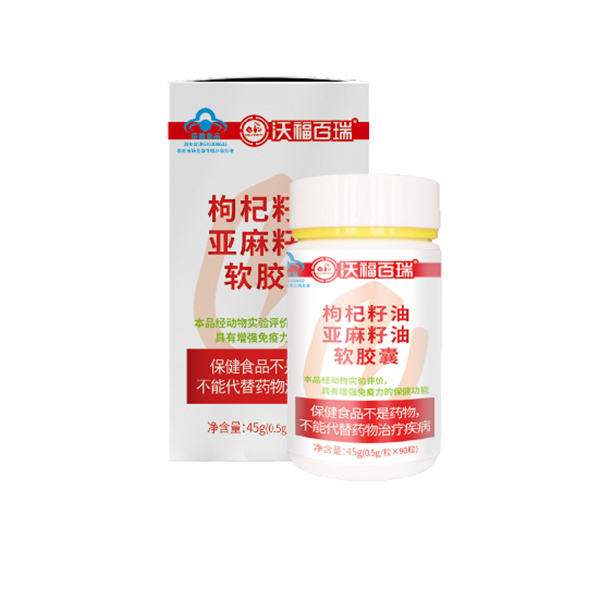 90粒枸杞籽油亞麻籽油軟膠囊.jpg