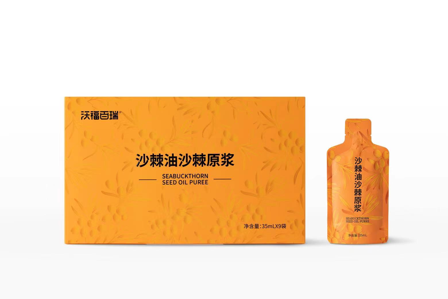 沙棘油沙棘原漿.jpg