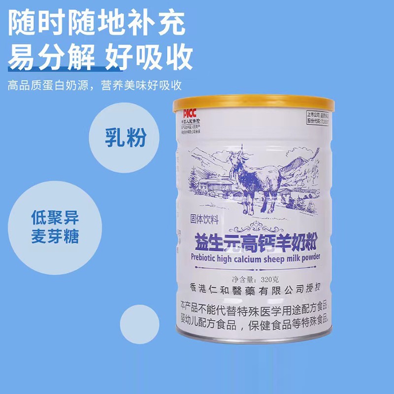 益生元高鈣羊奶粉源頭工廠(chǎng),1000+品牌背書(shū)代工經(jīng)驗(yàn)豐富