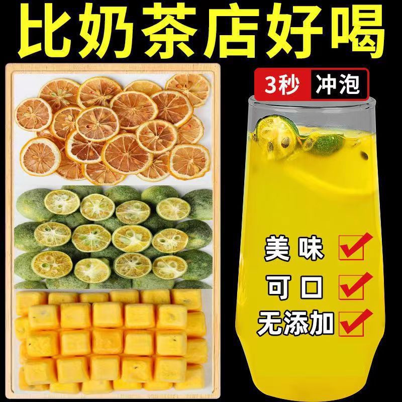 青桔檸檬百香果茶10g 45獨立包裝夏季冷泡茶凍干檸檬金桔百香果茶3.jpg