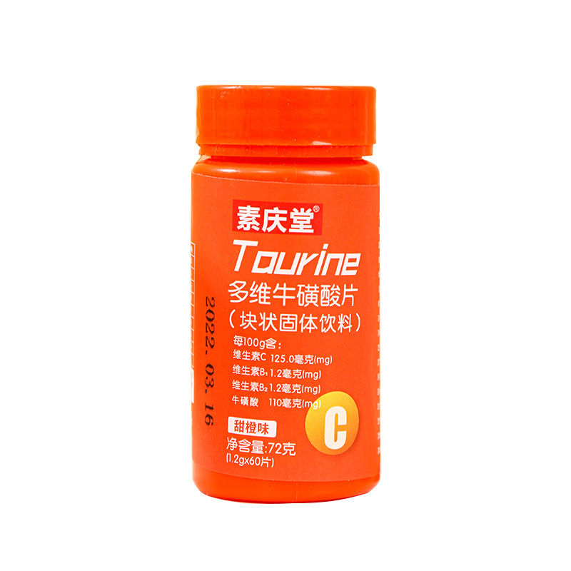 多維?；撬崞?2g運動營養(yǎng)食品耐力類特殊膳食一件代發(fā)甜橙維vc片5.jpg