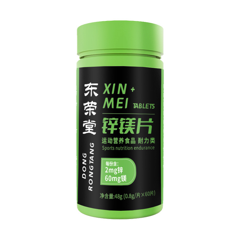 鋅鎂片運(yùn)動(dòng)營(yíng)養(yǎng)食品60片耐力類維生素B1B2B6一件代發(fā)特殊膳食食品5.jpg