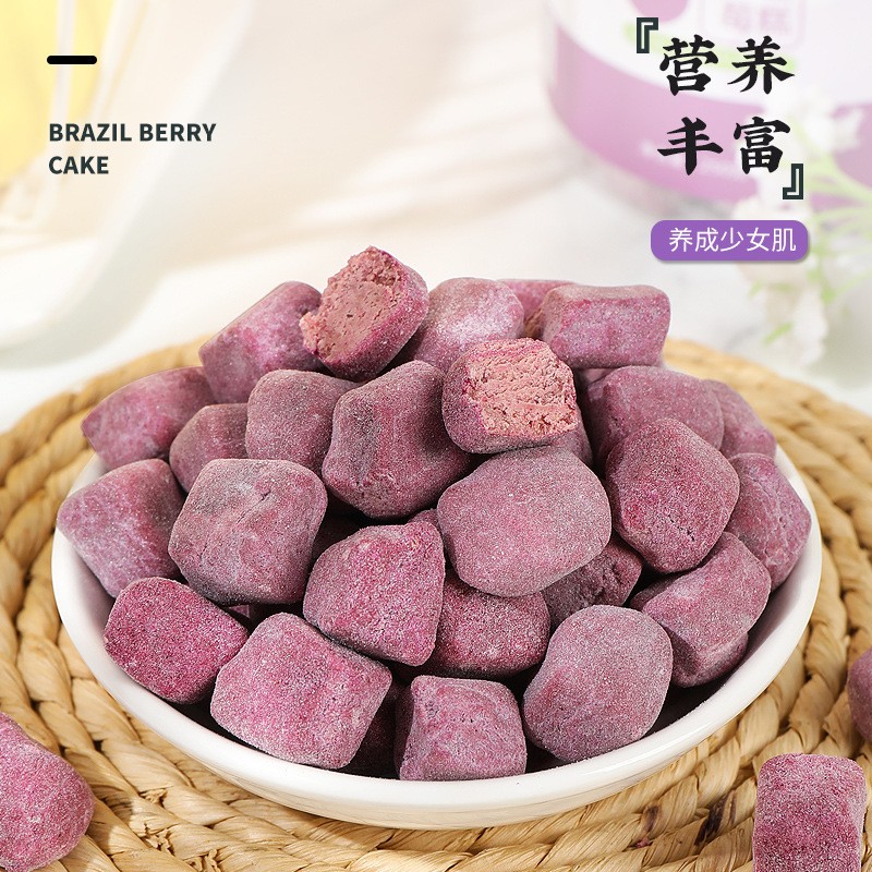 巴西莓糕250g花青素巴西莓粉糕辦公休閑養(yǎng)生脂零食糕點(diǎn)2.jpg