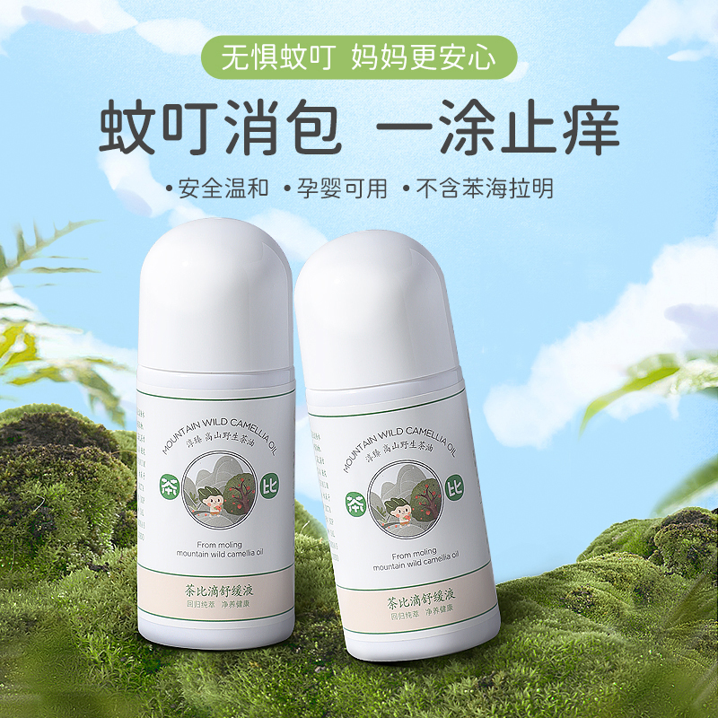 茶比滴舒緩液.jpg
