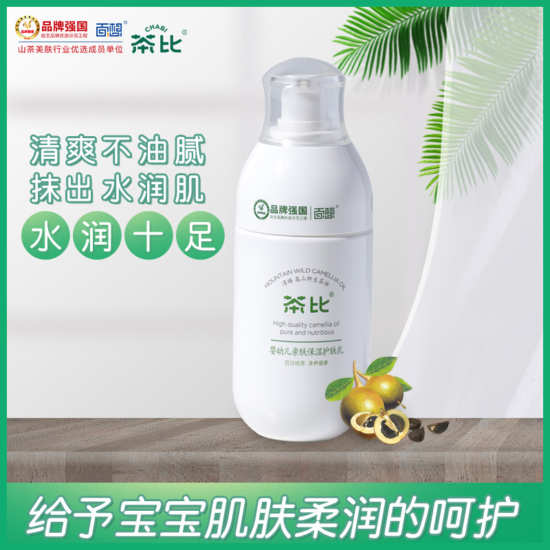 茶比嬰幼兒親膚保濕護(hù)膚乳.jpg