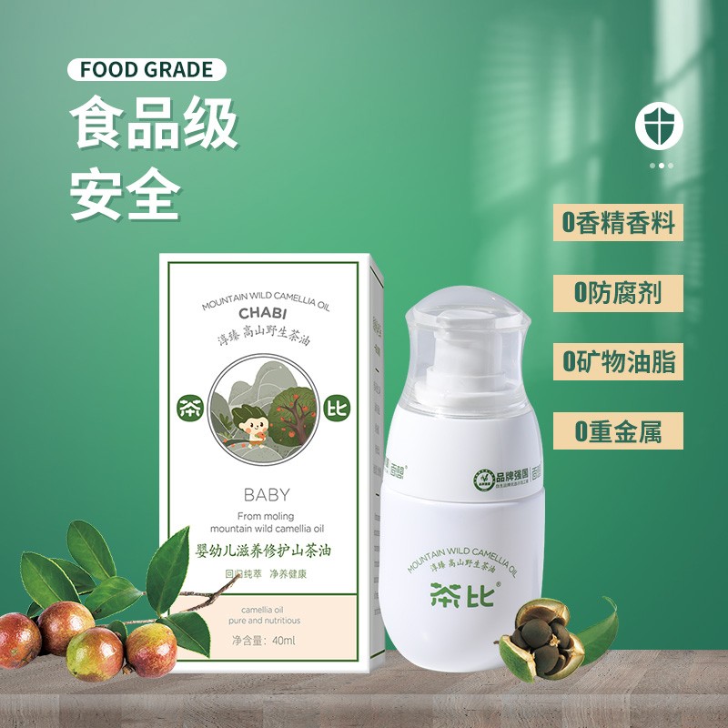 茶比嬰幼兒滋養(yǎng)修護山茶油.jpg