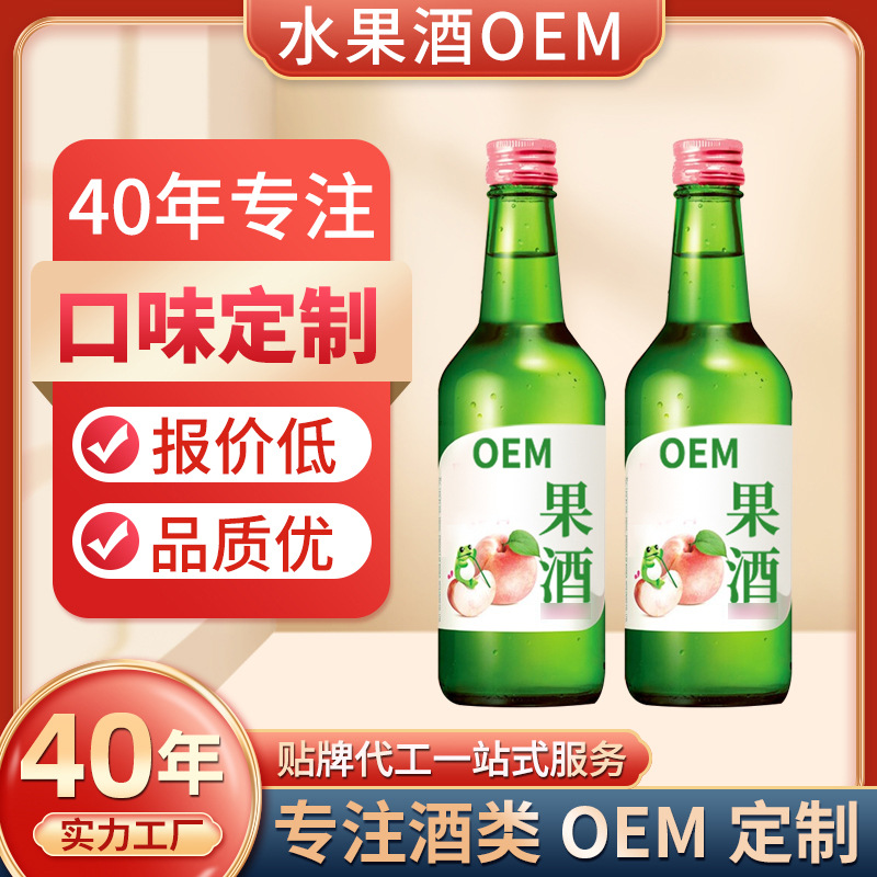 OEM定制果酒韓國青梅酒日式11度草莓檸檬男女果酒貼牌代加工果酒.jpg