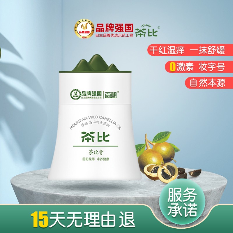 茶比膏.jpg