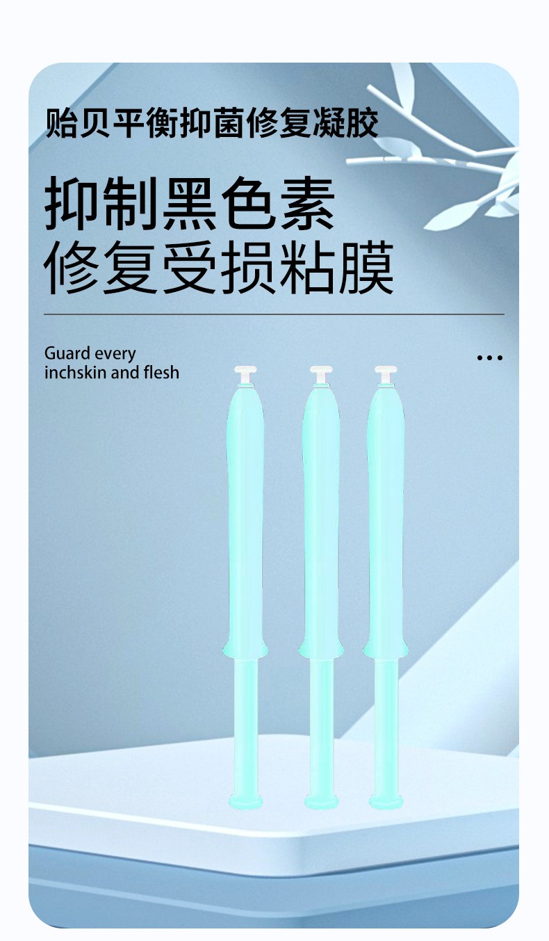 貽貝凝膠·詳情頁_01.jpg