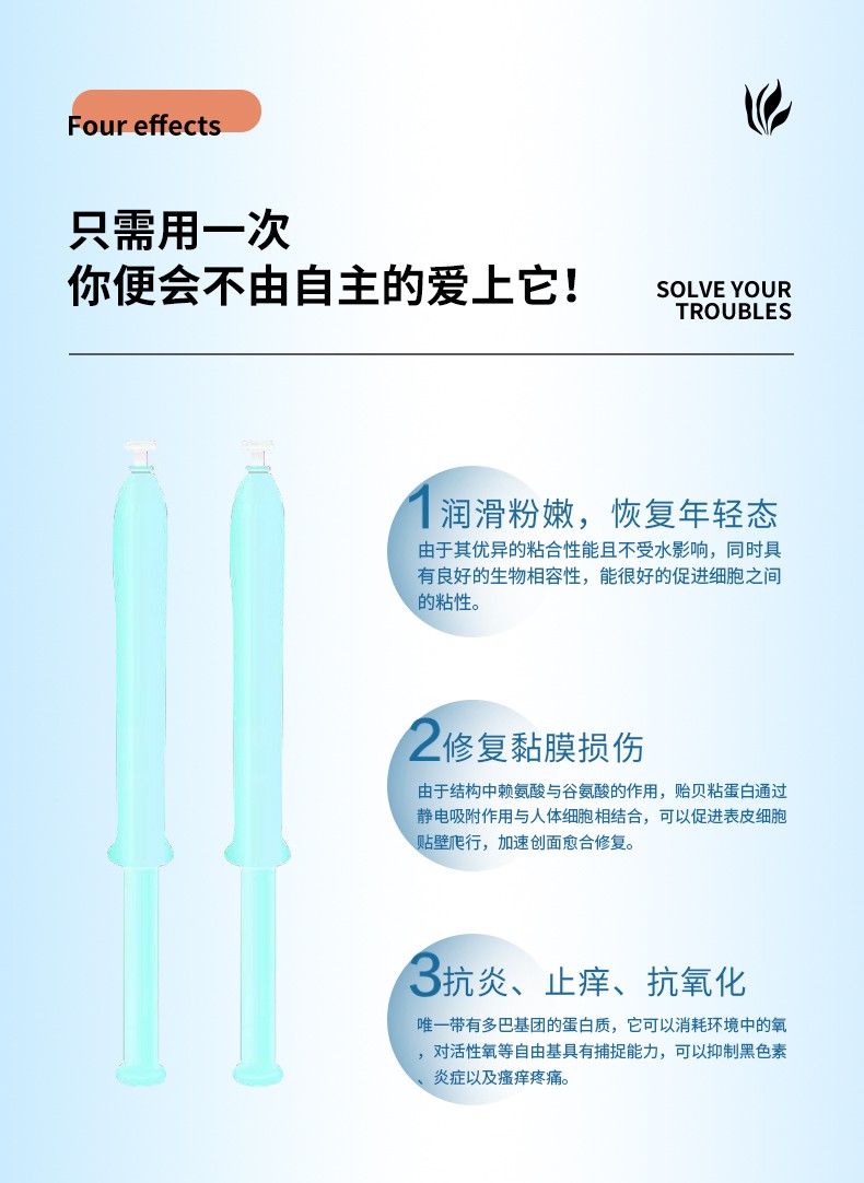 貽貝凝膠·詳情頁_05.jpg