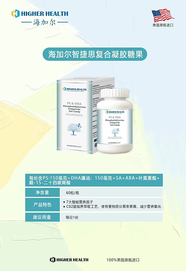 海加爾智捷思復合凝膠糖果1.jpg