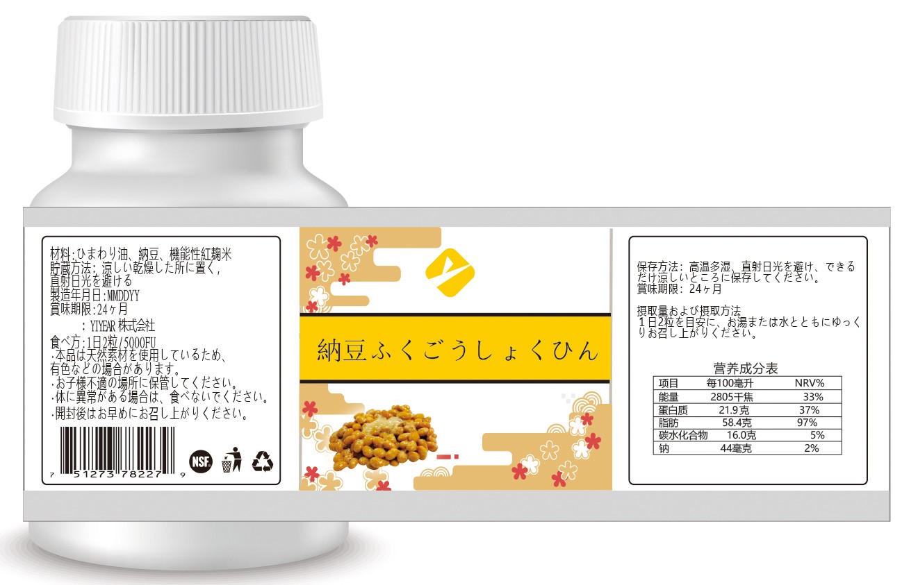 納豆激酶軟膠囊源頭代工工廠,歡迎來(lái)廠參觀