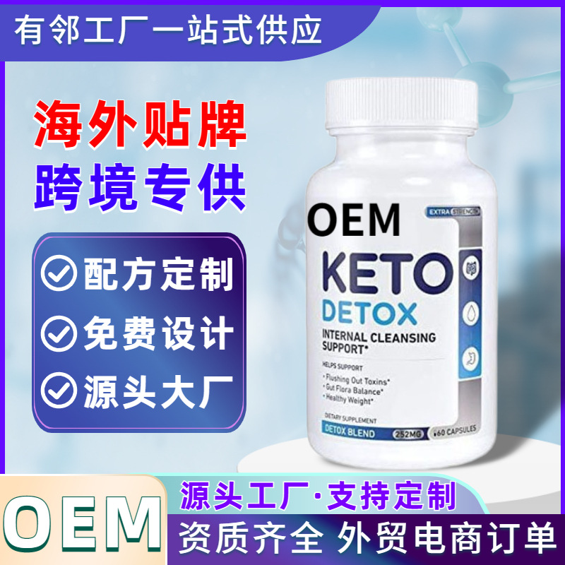 外貿素食膠囊代加工谷胱甘肽氨糖姜黃肌酸膠囊跨境電商源頭工廠.jpg