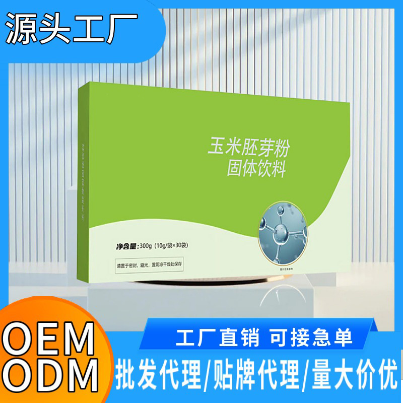 玉米胚芽粉現(xiàn)貨玉米胚芽粉貼牌代加工,千萬別錯過