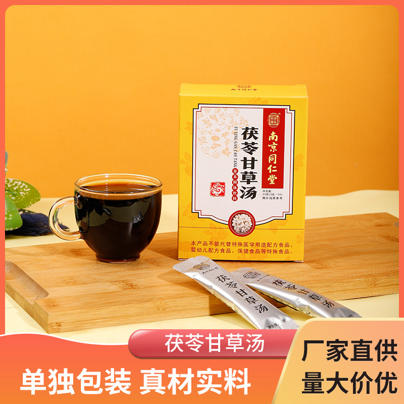 茯苓甘草湯草本原料茯苓甘草肉桂生姜聯(lián)系客服+V.jpg