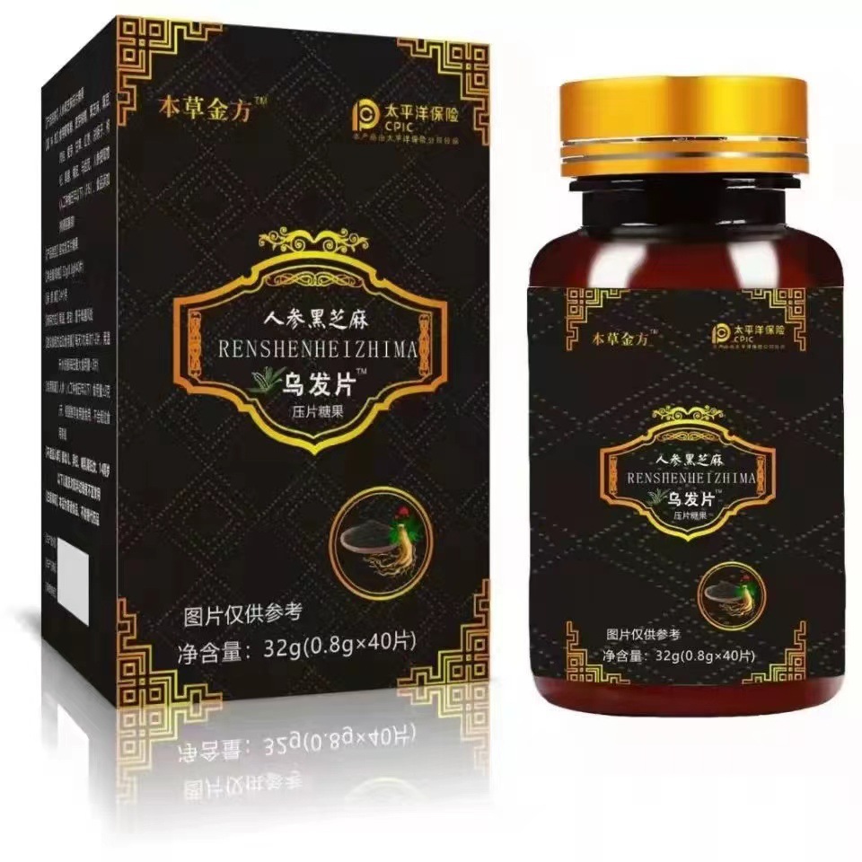 人參黑芝麻烏根片 烏發(fā)片人參黑芝麻丸人參黑芝麻粉首烏生烏.jpg