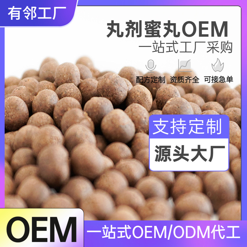 食品級蜜丸OEM貼牌紅豆薏米茯苓丸茯濕丸阿膠黑芝麻丸代加工廠.jpg
