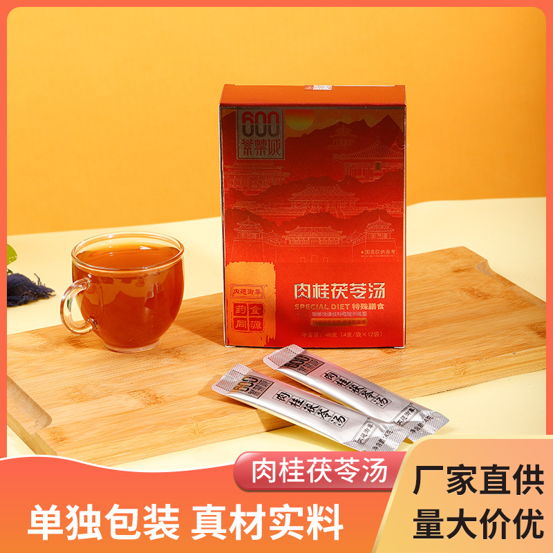 肉桂茯苓湯草本固體飲料肉桂茯苓聯系客服+V.jpg