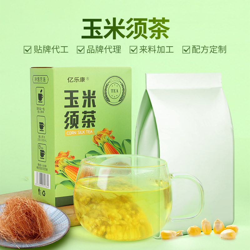 玉米須茶夏季解膩茶熬夜茶休閑男女元?dú)獠?支持各平臺(tái)代發(fā).jpg