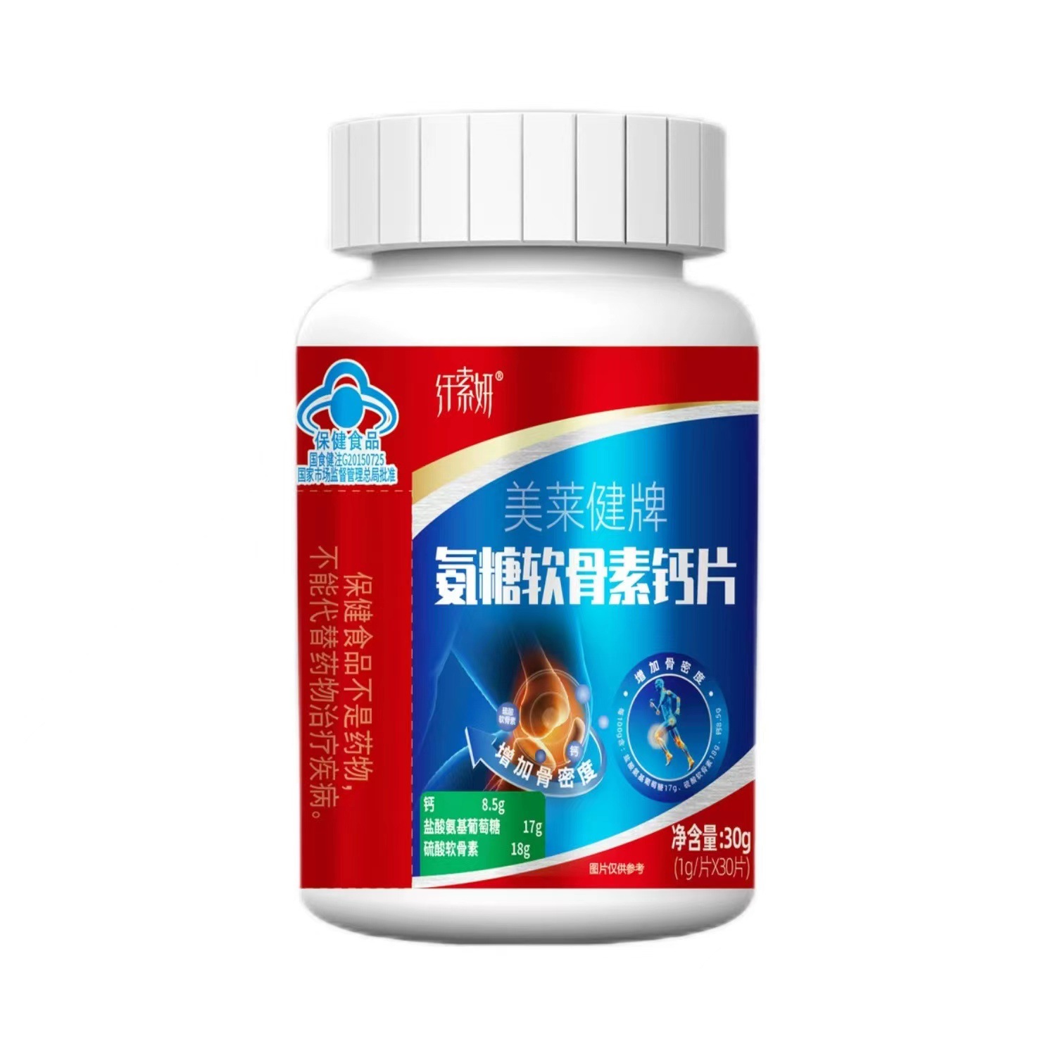 纖索妍美萊健牌氨糖軟骨素鈣片中老年補鈣30片氨糖葡萄糖養(yǎng)護關節(jié).jpg